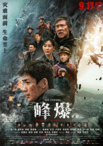 为我加油的男生